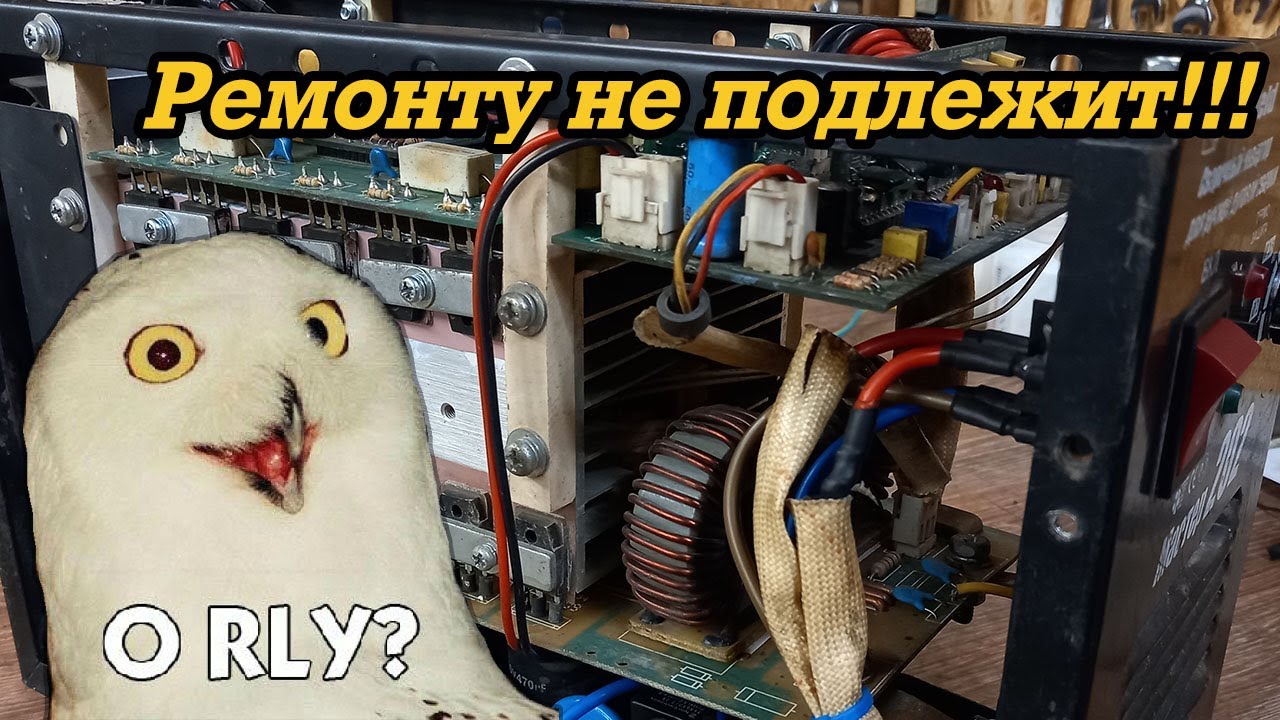 Ремонт "не ремонтопригодного" FoxWeld