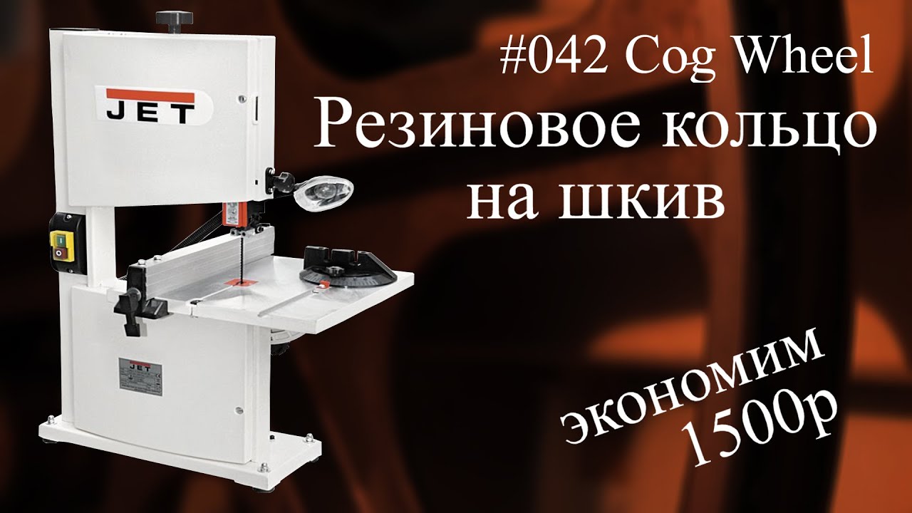 Ремонт станка JET