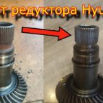 Ремонт углового редуктора Hyundai  Восстановление шлицов  Hyundai bevel gearbox repair