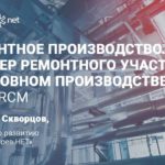 Ремонтное производство. Пример ремонтного участка в производстве. Металлообрабатывающие станки.ЭНИМС