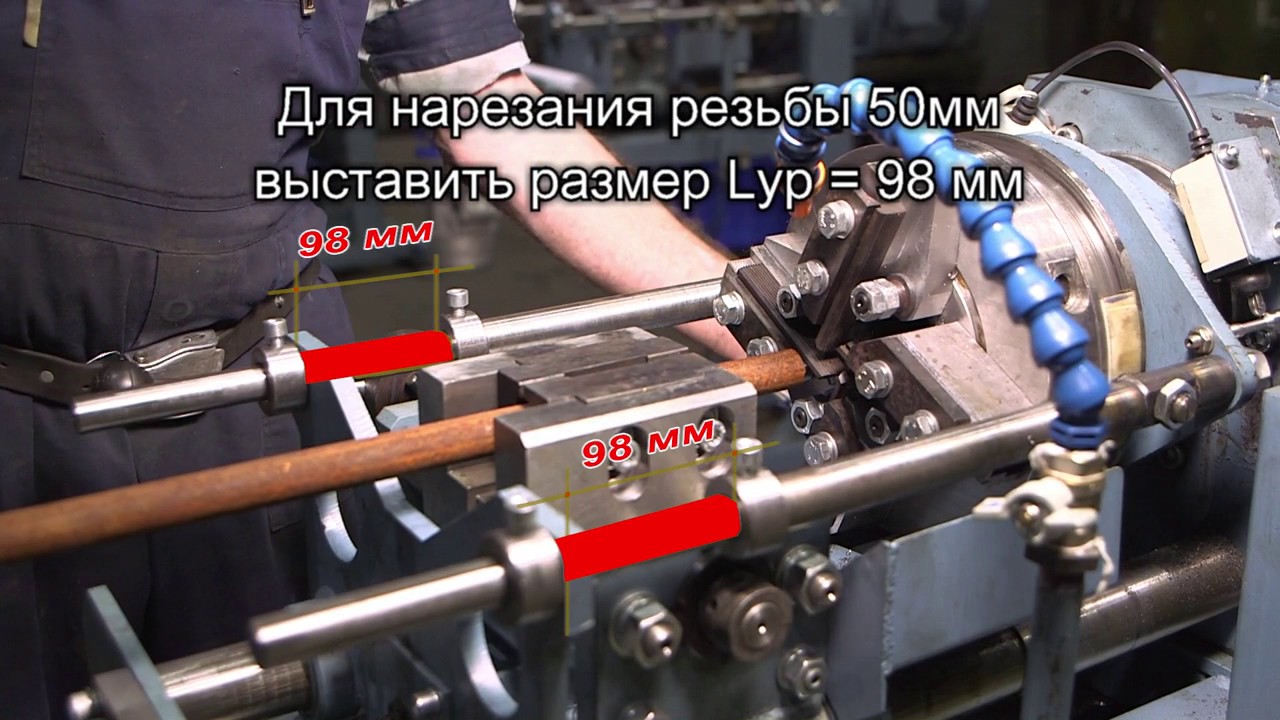 Резьбонарезной станок МЗК-95М переналадка станка под дюймовую резьбу