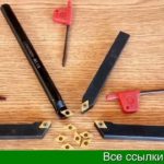 Резцы для токарного станка по металлу 12х12 купить на алиэкспресс
