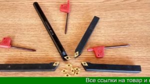 Резцы для токарного станка по металлу 12х12 купить на алиэкспресс