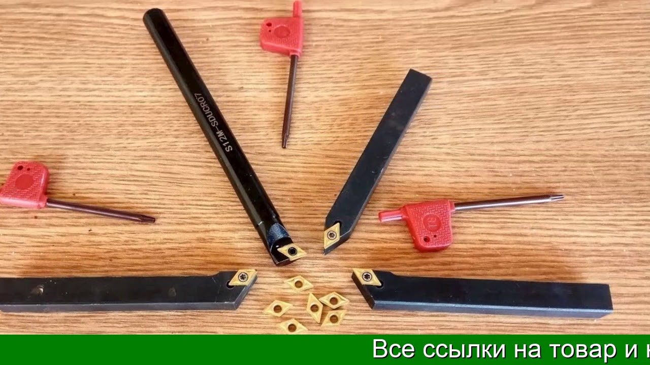 Резцы для токарного станка по металлу 12х12 купить на алиэкспресс