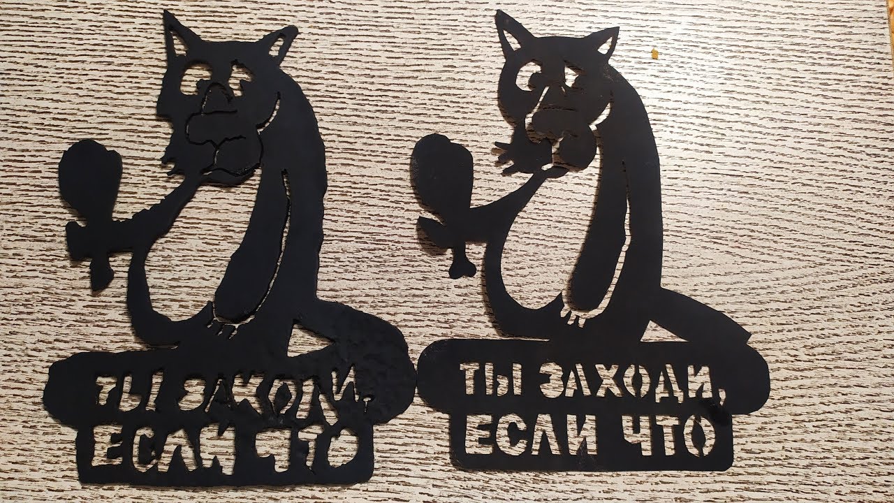 Рисуем плазморезом. Перенос картины на металл