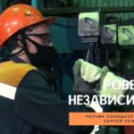 Ровесники Независимости: резчик холодного металла Сергей Ложкин