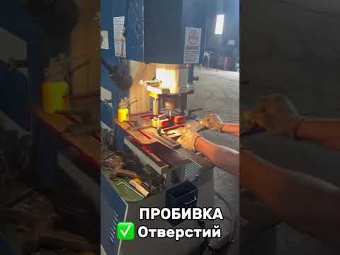 Рубка швеллера, уголка, прута