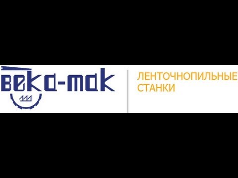 Ручной ленточнопильный станок по металлу Beka-Mak серии BMS 230 DG