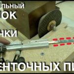 САМОДЕЛЬНЫЙ СТАНОК для заточки ЛЕНТОЧНЫХ ПИЛ - HANDMADE MACHINE FOR SHARPENING OF BAND SAW BLADES