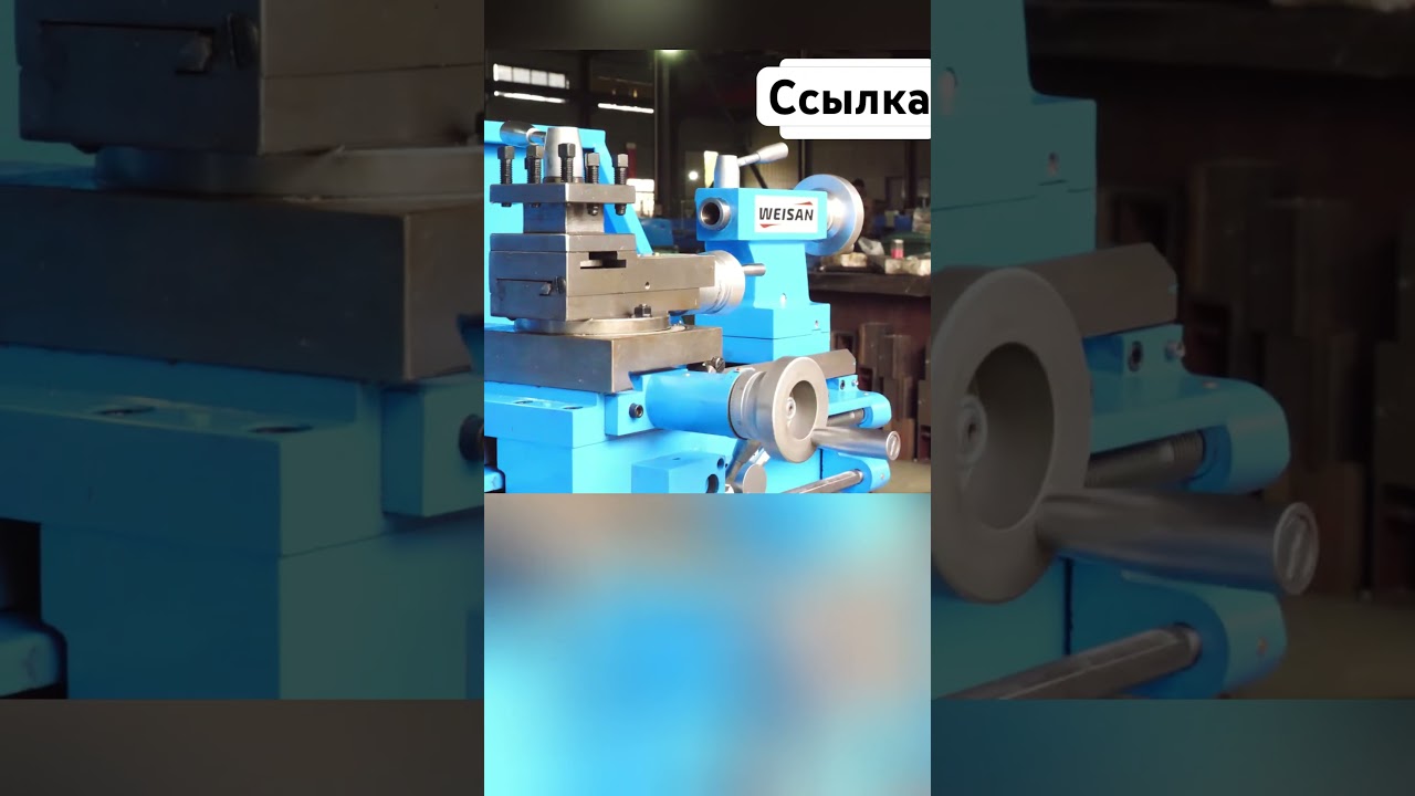 САМЫЙ УДОБНЫЙ в эксплуатации и УДОБНЫЙ в сборке! / Токарный станок CJM320V #shorts