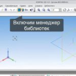 САПР Компас-3D. Библиотека "Модуль ЧПУ. Токарная обработка". Часть 1.