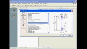 САПР ТП ВЕРТИКАЛЬ, импорт параметров из CAD