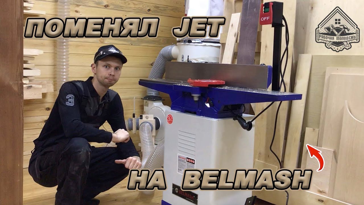 СДАЛ БРАКОВАННЫЙ JET и КУПИЛ BELMASH. Починили фрезер Фиолент