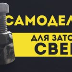 СДЕЛАЙ И СЕБЕ ЭТО КЛАССНОЕ ПРИСПОСОБЛЕНИЕ