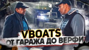 [СЕКРЕТНОЕ ВИДЕО] ЗАВОД ВОЛЖАНКА ИЗНУТРИ. Производство лодок VOLZHANKA в России. Просто и доступно.