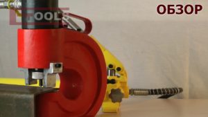 ШП 110 ETOOLS™ Шинный перфоратор пресс, пробивка отверстий в металле
