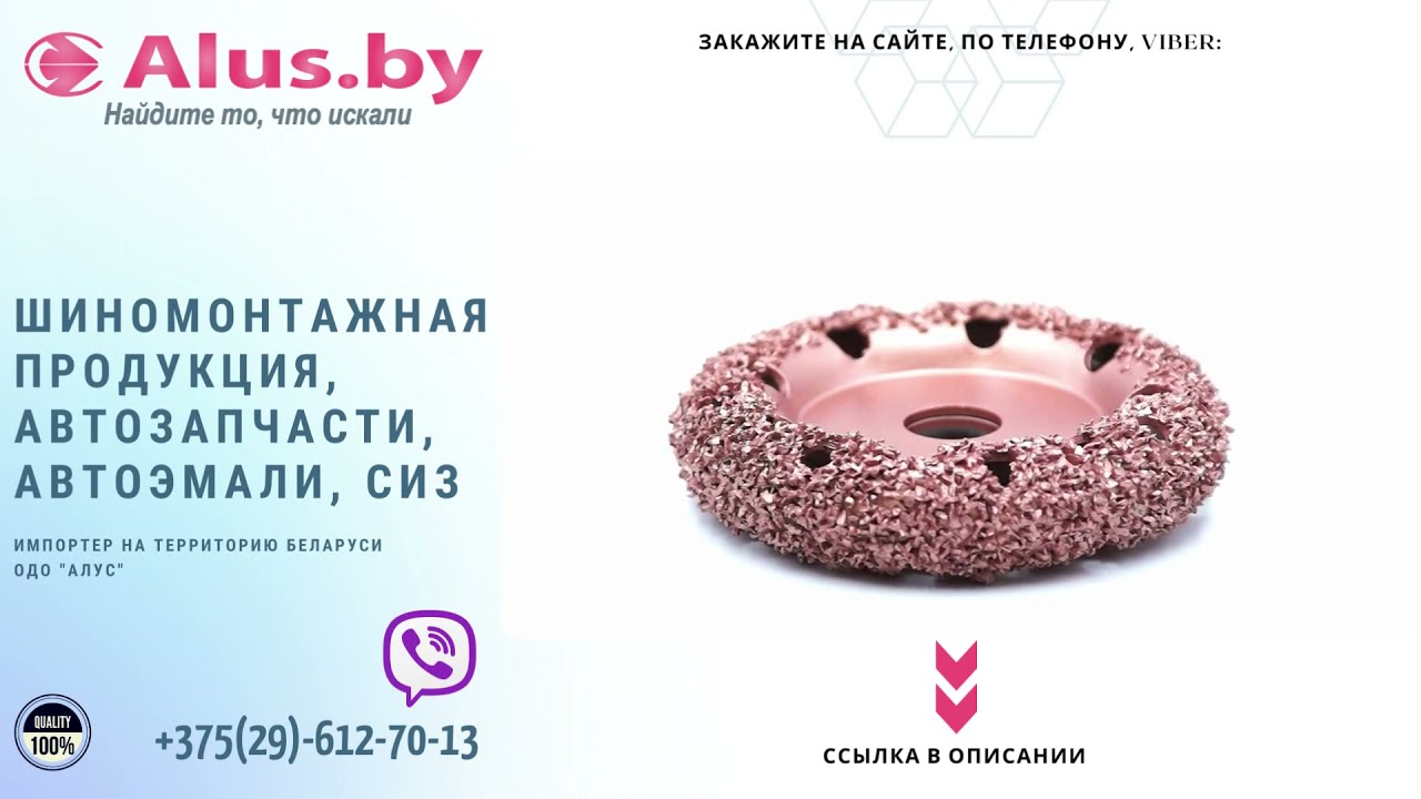 Шероховальное крупнозернистое кольцо с покрытием из карбида вольфрама с добавками меди