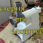 Шестерня для мясорубки