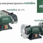 Шлифовальная машина ДСД 250 и ШЛИФОВАЛЬНАЯ МАШИНА BS 175
