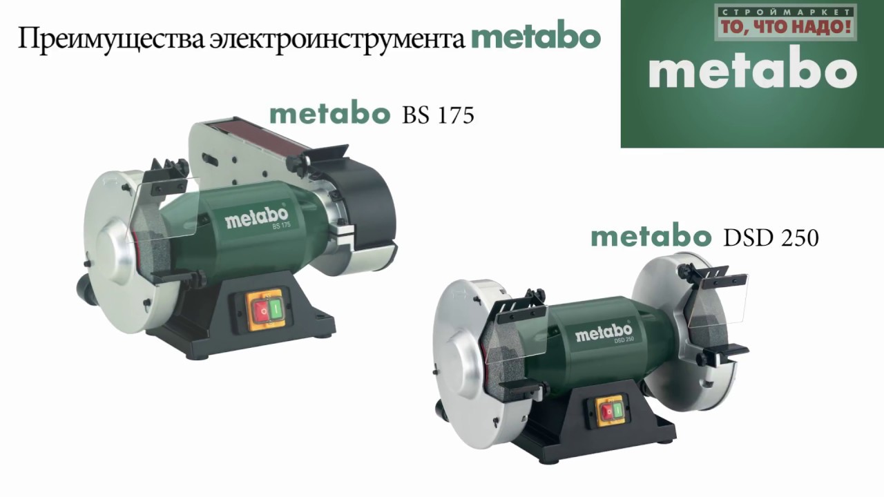 Шлифовальная машина ДСД 250 и ШЛИФОВАЛЬНАЯ МАШИНА BS 175