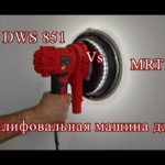 Шлифовальная машина для стен (Жираф). Сравнение и опыт использования. Stark DWS 851 Vs MPT 1853B