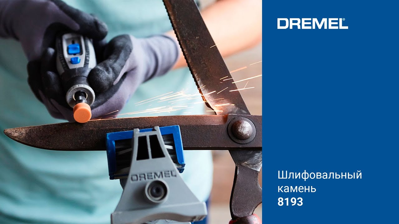 Шлифовальный камень из оксида алюминия DREMEL