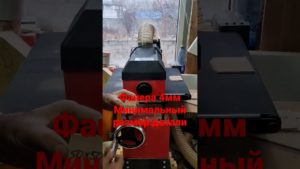 Шлифовальный станок JIB 21106. Тест на минимальную допустимый размер заготовки #shorts