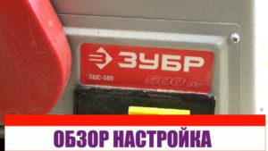 Шлифовальный станок Зубр ЗШС 500