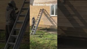 Шлифовка дерева #покраска #отделка #ремонт #строительство #москва #шлифовка #дом #пескоструй