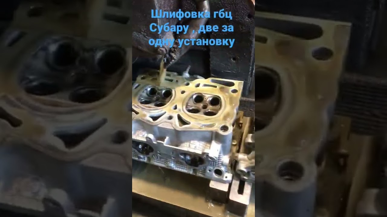 Шлифовка гбц Субару за одну установку
