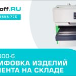 Шлифовка изделий клиента на полировально-шлифовальном станке PR1000-6