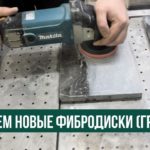 Шлифовка мрамора. Новые революционные фибродиски (сайты)