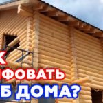 Шлифовка сруба. Сколько стоит шлифование? | Шлифовка деревянного дома 10х9