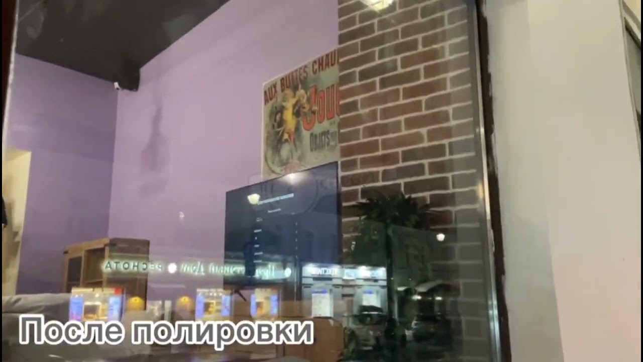 Шлифовка стекла. Москва