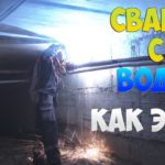 СВАРКА ГОВНО - ЭЛЕКТРОДАМИ ПО ВОДЕ! ИЛИ КАК Я ГНИЛОЙ УЧАСТОК ТРУБЫ МЕНЯЛ!?