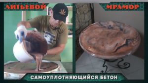 Самая простая и быстрая технология литьевого полимерного бетона, без заморочек и вибростола.