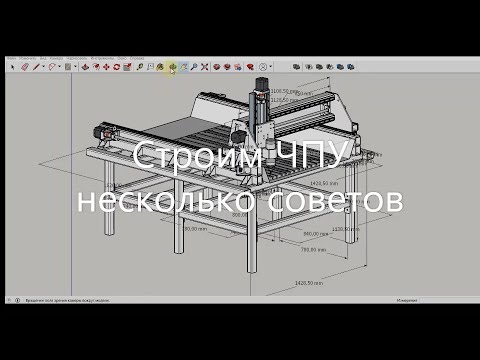 Самодельный ЧПУ 1300х850х230 фрезер несколько советов
