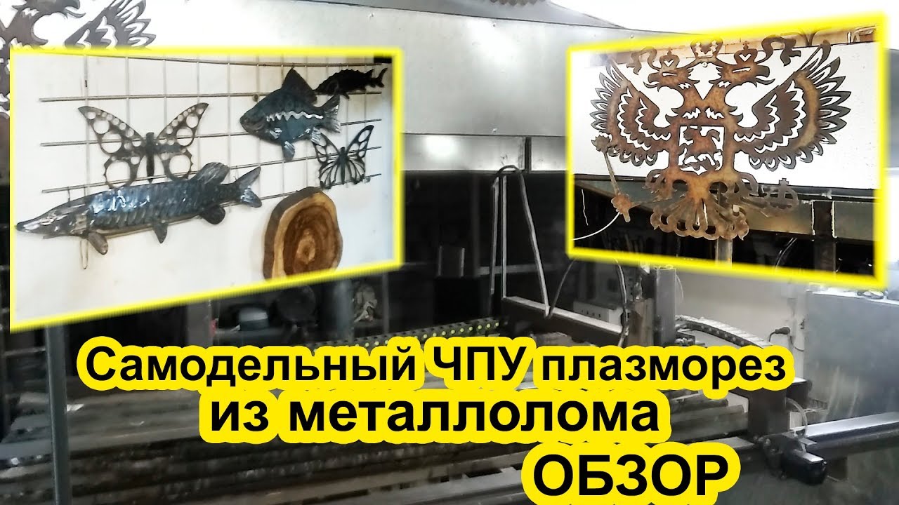 Самодельный плазморез из металлолома. Бизнес в гараже.