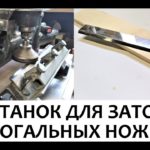 Самодельный станок для заточки строгальных ножей. DIY станок своими руками.