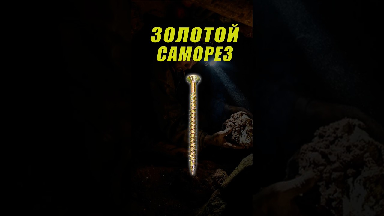 Саморез по дереву | Конструкционный Torx