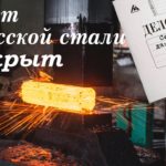 Секрет дамасской стали найден! Технология изготовления дамасской стали.