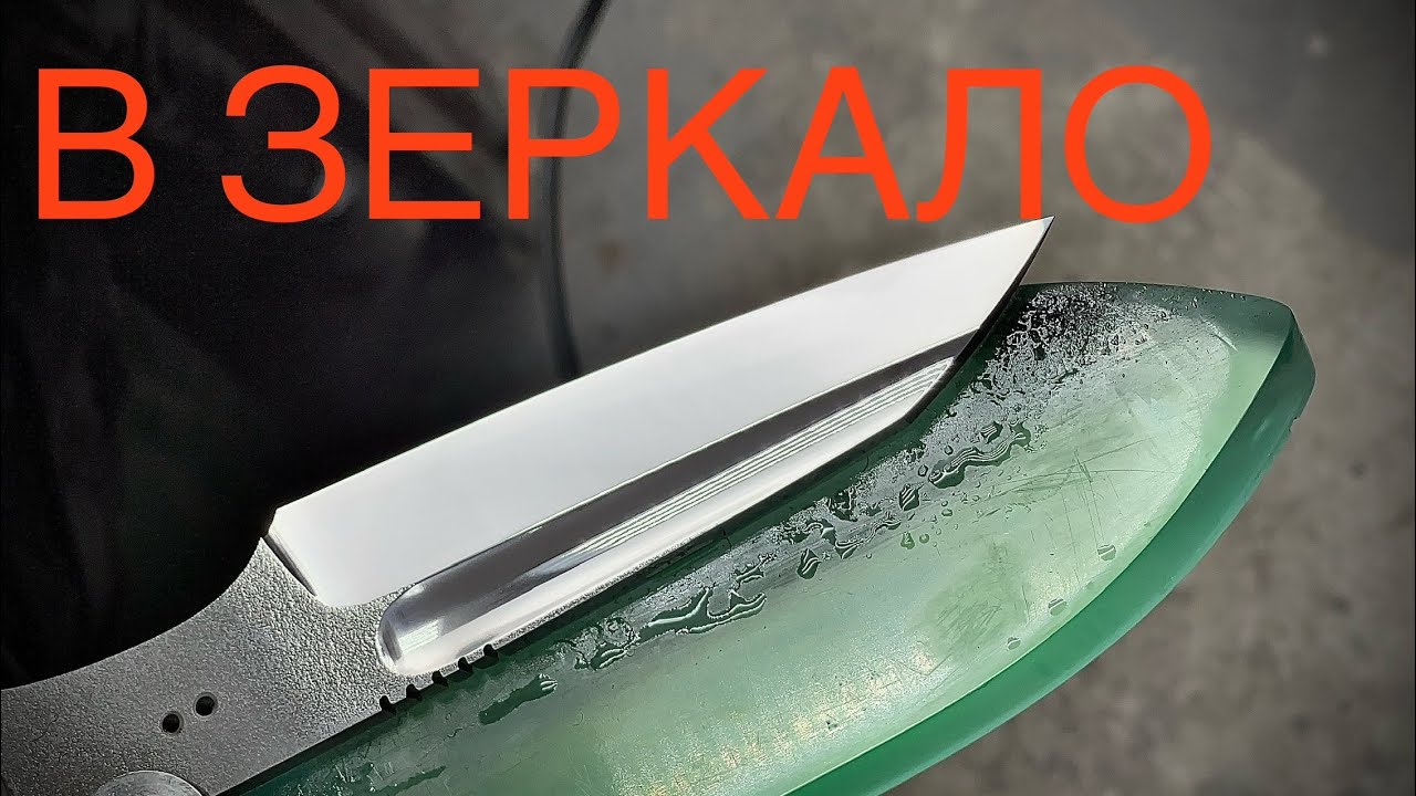 Секретный способ полировки клинка в зеркало
