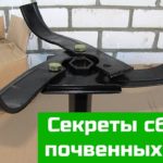 Секреты сборки почвенных фрез культиватора, мотоблока
