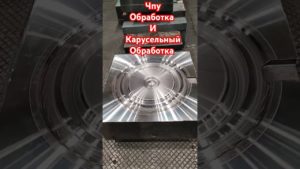 #Сергей Аксёнчиков #2024 #топ #токарь #обучение 🎁