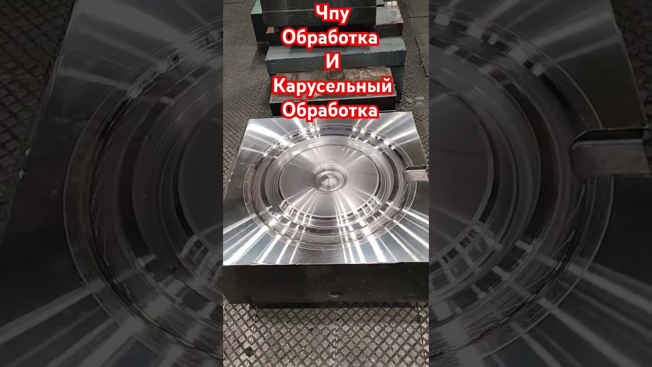 #Сергей Аксёнчиков #2024 #топ #токарь #обучение 🎁