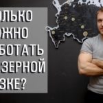 Сколько можно заработать на лазерной резке? Бизнес на лазерном станке за год.