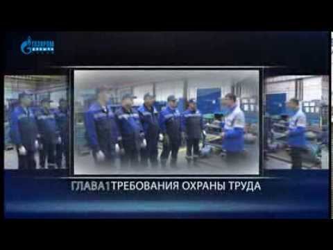 Слесарь-ремонтник – безопасные приемы труда при ремонте запорной арматуры.