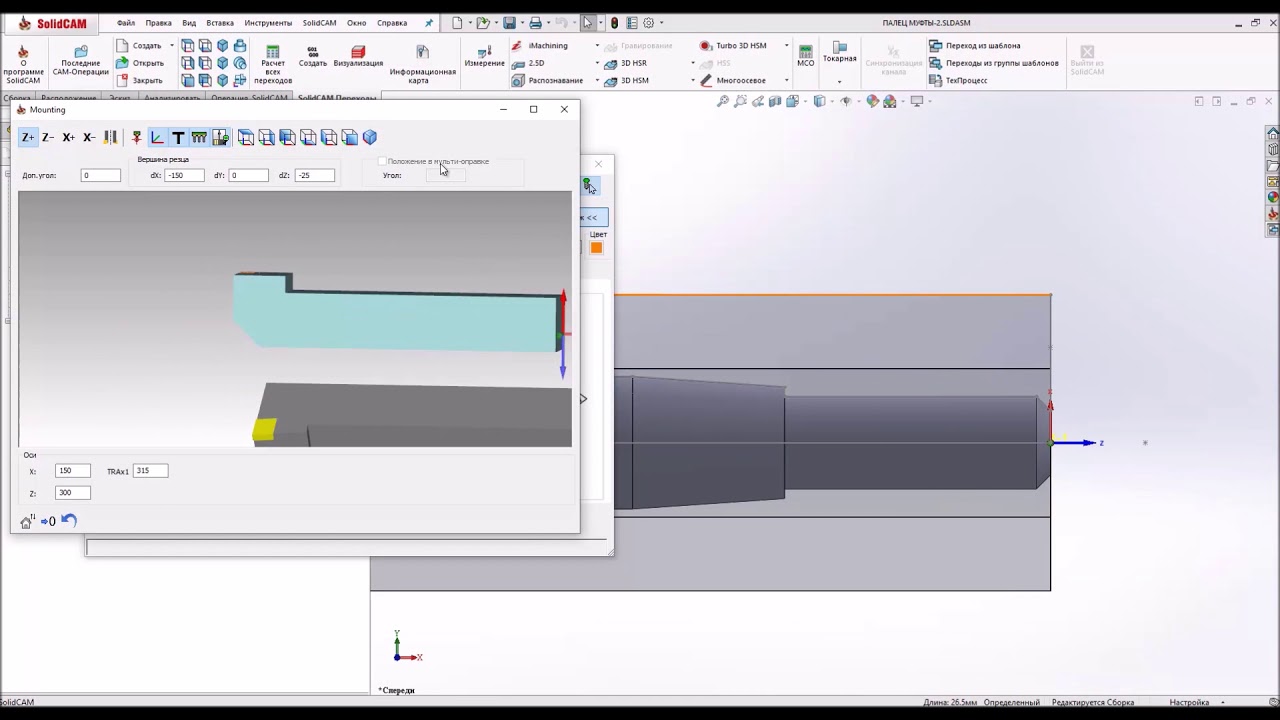 SolidCAM Токарная обработка:точение+нарезание резьбы.SolidCAM turning + threading.