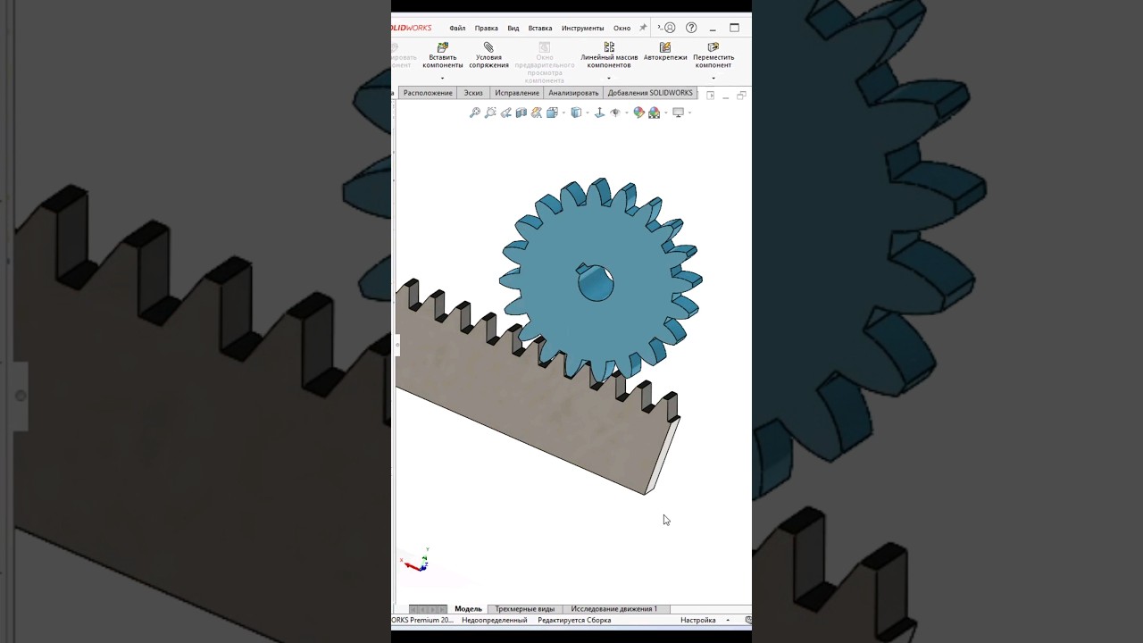 SolidWorks. Сопряжение Рейка и шестерня (Реечная передача) #solidworks