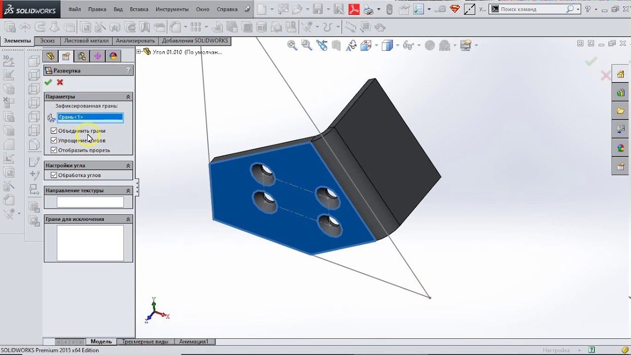 Solidworks: Листовой металл. Исключение зенковки отверстия из развертки. Flatten without countersink